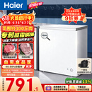海尔（Haier）200L单温冰柜小型家用小冰柜减霜一级能效冷藏冷冻转换深冷冷柜小冰箱BC/BD-200GHW9D