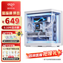 爱国者（aigo）星璨 辰 屏显版 白色 游戏电脑台式ATX主机箱 360水冷位/一体弧面玻璃/左右分仓海景房/5090显卡