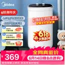 美的（Midea）4.5kg半自动洗鞋机迷你家用小型洗衣机仿生手洗刷鞋 360°全方位清洁懒人租房神器洗鞋机MXX45VWE