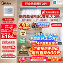 美的【价保618】中央空调大3匹酷省电 风管机一拖一 超一级能效双排铜管KFR-75T2W/B3-KS(1)