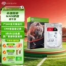 希捷（SEAGATE）NAS硬盘 8TB 256MB 机械硬盘 CMR垂直 静音低耗 数据恢复服务 3.5英寸 希捷酷狼 ST8000VN004