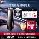 Ulike 【双灯管】Pro10S蓝宝石冰点脱毛仪刮毛刀剃毛器智能测肤男士脱毛美容仪生日礼物送女友
