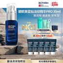 碧欧泉蓝钻高端男士淡纹抗皱抗老紧致精华PRO30ml 玻色因生日礼物送老公