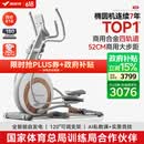 麦瑞克（MERACH）椭圆机家用智能椭圆仪太空漫步仪健身房运动器材K60 MR-E23W1白