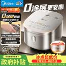 美的（Midea）电饭煲 0涂层电饭锅4升 316L不锈钢内胆3-4人家用多功能无涂层微压智能预约MB-RE476S
