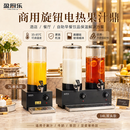 盈厨乐酒店自助餐牛奶鼎电热果汁鼎茶水热饮机保温桶饮料机单头7升