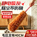 贝傅特鸡毛掸子 除尘扫灰掸子手工真鸡毛制作汽车工厂天花板蜘蛛网清洁神器 68cm一根装