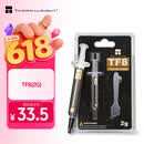 利民（thermalright）TF8(2g)（导热硅脂/ CPU散热膏/ 2g装/导热系数13.8/笔记本导热膏）