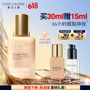 雅诗兰黛DW持妆粉底液15#1C0冷透白色30ml控油遮瑕服帖化妆品礼盒生日礼物