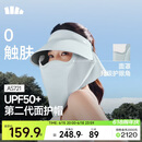 蕉下（beneunder）遮阳帽男防晒帽女磁吸防晒面罩全脸口罩太阳帽空顶帽敏感肌AS721