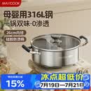 美厨（MAXCOOK）316L不锈钢鸳鸯火锅26cm汤锅火锅复底带盖 燃气电磁炉通用MCT8266
