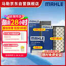 马勒（MAHLE）空调滤芯套装特斯拉ModelY毛豆Y内置外置全车共6片(限时免费安装)
