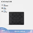 蔻驰（COACH）【品牌直供】男士短款折叠钱包卡包黑灰色CW380礼物