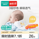 全棉时代 婴儿汗巾宝宝纯棉三层纱布幼儿园垫背巾大号吸汗巾透气干爽后背 3条装 【小熊+小鹿+小猫】 25×50cm