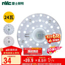 雷士（NVC）LED三色24w吸顶灯替换光源模组改造灯板圆形贴片灯盘工地工程物业