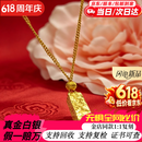 内廷上用2026新款金包银碎碎冰金条吊坠女四方来财银项链七夕节送女友老婆 【升级款包厚金1.6g】总约9.7克42+3cm