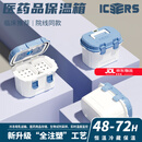 ICERS艾森斯6L保温箱冷藏箱医药品生物试剂转运箱疫苗冷链冷冻母乳运输 医用级15L+温显+抗菌（冷藏48-72H） 带温度显示