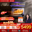 凯度（CASDON）【杨幂代言】 双热风 嵌入式 微蒸烤一体机 19英寸画境大彩屏  蒸烤箱SR52FDF24-TR Pro