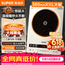 苏泊尔（SUPOR）电磁炉家用连续猛火电陶炉二级能效电磁灶电池炉电炉一体炫彩微晶整板电火灶风火轮系列C22-IA855D