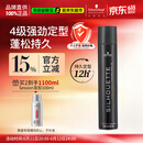 施华蔻专业丝露华强力发胶男士定型喷雾500ml 清爽蓬松持久自然大容量定型