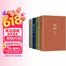王朔：起初 精装全四卷套装 王朔新书《起初》系列已完结 取材自资治通鉴等古籍 合集4册全收录 纪年 竹书 绝地天通 鱼甜 小说