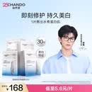 自然堂【邓凯同款】烟酰胺细致美白安瓶面膜30片淡斑提亮改善红敏