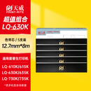 天威LQ630K色带芯5支装适用爱普生LQ615KII 630KII 615K 635K 730K 730KII 735KII 610KII 635KII 80KF