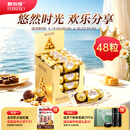 费列罗榛果巧克力3粒*16 48粒600g 零食糖果 生日礼物 端午节礼盒