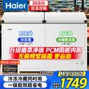 海尔双温双箱冰柜家用冷藏冷冻两用无需频繁除霜商用大容量冷冻柜一级能效节能省电双温柜小型冷柜 368升 【特惠爆款】PCM钢板内胆丨三重抑菌
