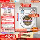 美的（Midea）【价保618】可爱多滚筒洗衣机全自动三桶 内衣洗烘一体 11KG 三筒烘干MD11DDEX 以旧换新 补贴