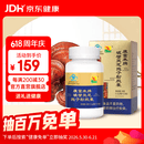 康富来破壁灵芝孢子粉胶囊 增强免疫对化学性肝损伤有辅助保护作用 120单瓶装(15天服用量)