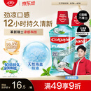 高露洁（Colgate）【孙颖莎同款】清爽海盐精油进口漱口水1000ml含氟深层清洁自营