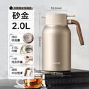 苏泊尔保温壶大容量316L不锈钢焖茶壶保温水壶家用长效保温暖水壶泡茶壶 砂金【纯钛锁温盘】 2L 【茶仓需单独购买】