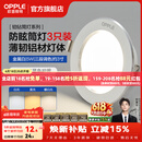 欧普照明（OPPLE）3只装三档调色led全铝筒灯超薄筒灯客厅吊顶天花灯过道嵌入式洞灯 【高显防眩-铝材】5W/调色/白【3只】