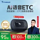 万集科技ETC办理智能语音隐藏安装免贴玻璃 京东自营汽车高速95折全国通用