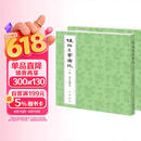 植物名实图考（整理本·附植物名称、人名、地名、引书索引·全2册）