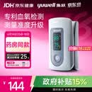 鱼跃（yuwell）血氧仪指夹式医用高精准血氧饱和度检测器指脉氧仪家用药房YX301