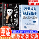 21天成为执行高手行动清单告别拖延症成功励志类书籍职场工作方法 21天成为执行高手【单本】 无规格