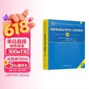 备考2026软考中级系统集成项目管理工程师2025年第3版教程全国计算机考试用书最新官方教材网课课程历年真题题库第三版精讲视频清华大学出版社 精英套餐-1本套