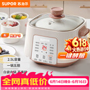 苏泊尔（SUPOR）【价保618】电炖锅电炖盅家用煲汤锅炖汤锅隔水炖锅煲汤专用电锅全自动陶瓷炖汤盅 DZ25YC828