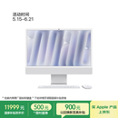Apple/苹果AI电脑/iMac 24英寸银色4.5K屏 M4(10+10核) 16G 512G一体式电脑 MWUV3CH/A