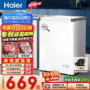 海尔（Haier）100L单温冰柜小型家用小冰柜减霜一级能效冷藏冷冻转换深冷冷柜小冰箱BC/BD-100GHW9D价保618