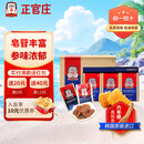 正官庄高丽参红参蜂蜜切片20g*6包六年根韩国进口礼盒