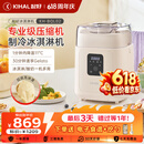 起好KIHAL冰淇淋机家用小型全自动雪糕机专业级压缩机意式Gelato冰激凌机制作机米酒纳豆机酸奶 KH-BQL02冰淇淋机（奶糖白）
