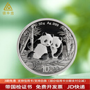 领丰金2026年版熊猫银币30g足银Ag999银条礼物投资收藏中国风节日礼物 熊猫银币30g（2026版）