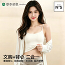 草本初色吊带背心女粉底液隐形无痕带胸垫美背一体打底内搭外穿2026年新款