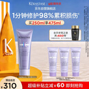 卡诗玻尿酸水光精华霜护发素250ml水润顺滑亮泽强韧秀发烫染修护受损