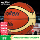 摩腾（molten）篮球7号成人GM7X FIBA国际篮联公认BGM7X室内外比赛训练赛事篮球