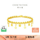 周大福捕梦星手链爆闪蕾丝星星黄金手链女15cm约7.6g EOF1890生日礼物