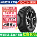 米其林（MICHELIN）汽车轮胎 Pilot Sport 4 SUV 竞驰4  255/50R20 109V绒曜版传祺新GS8
